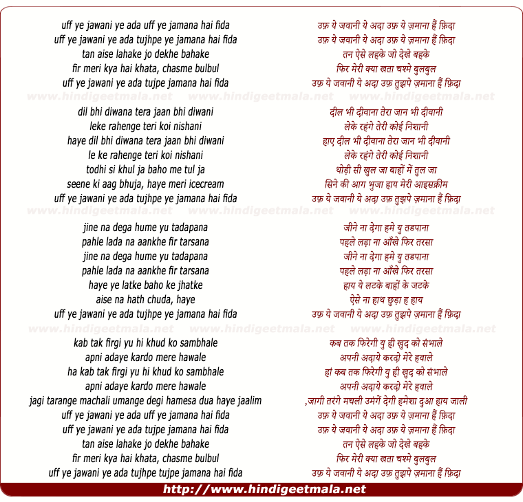 lyrics of song Uff Ye Jawani Ye Ada Uff Ye Jamaana Hai Fida
