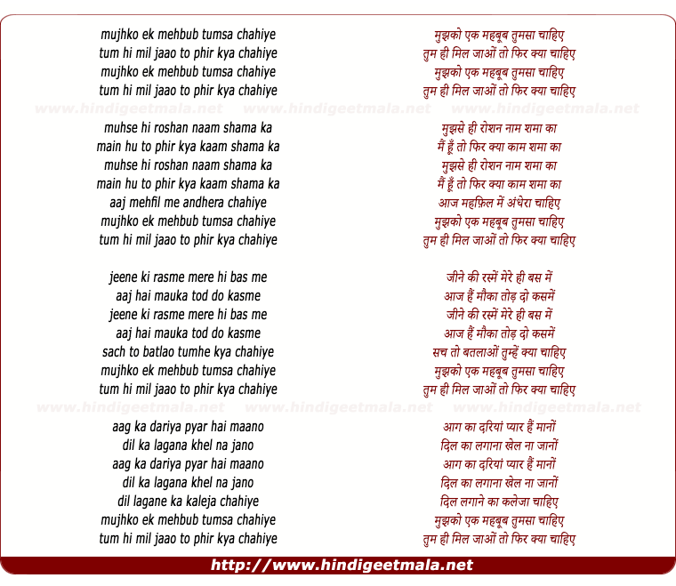 lyrics of song Mujhko Ek Mehbub Tumsa Chahiye