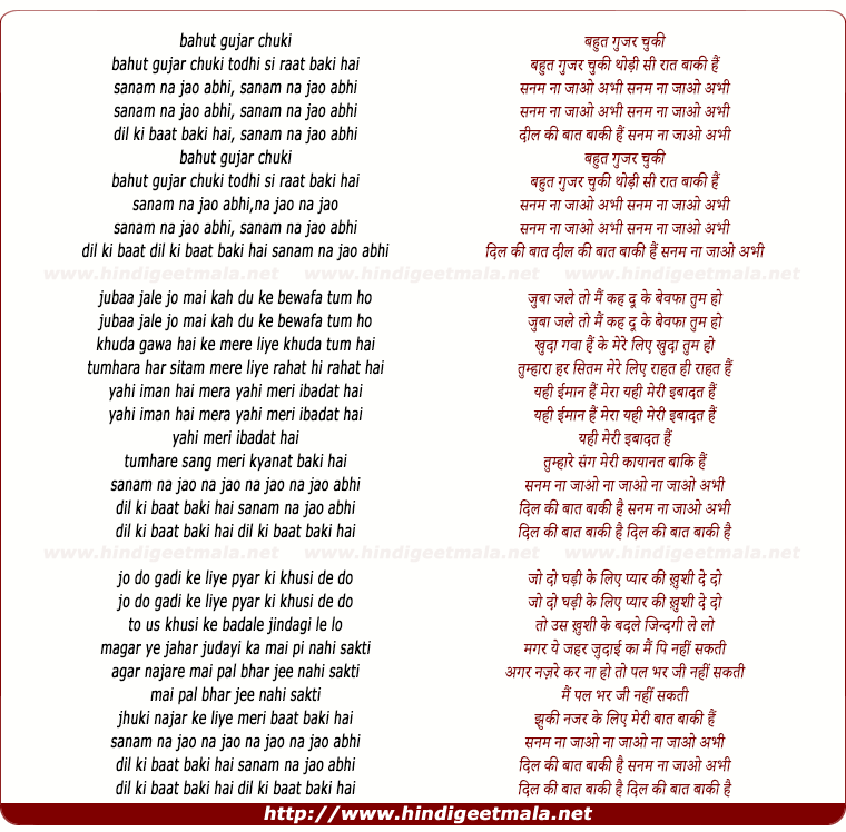 lyrics of song Sanam Na Jao Abhi