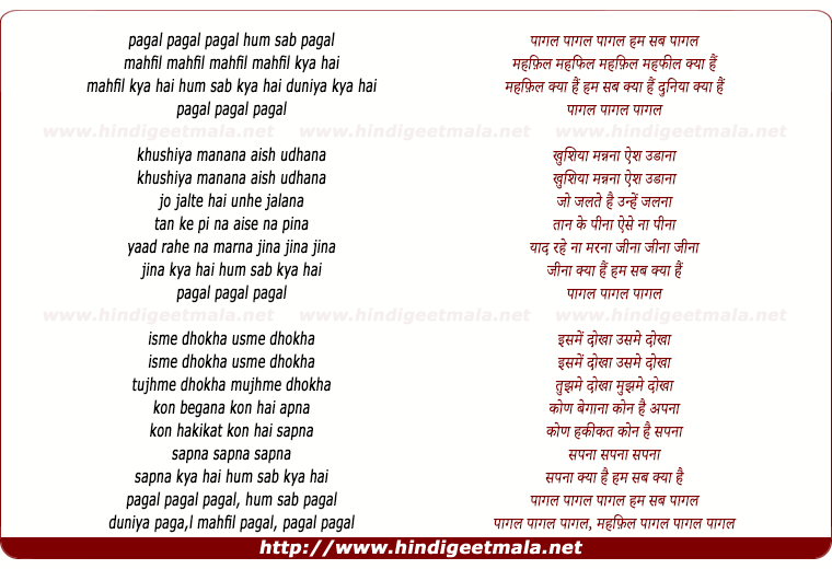 lyrics of song Pagal Pagal Hum Sab Pagal