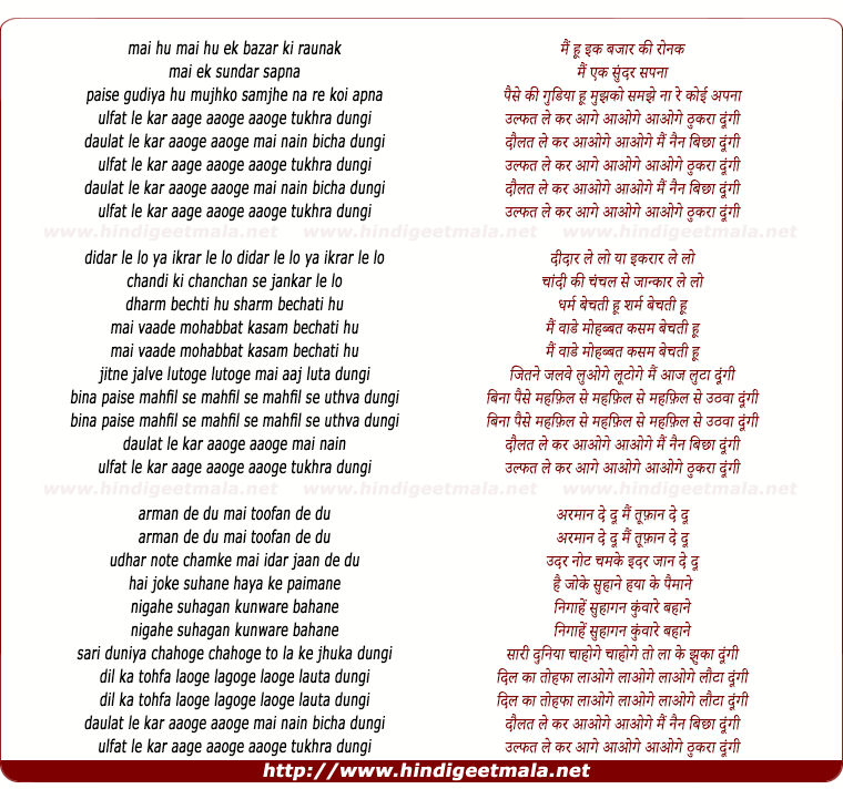lyrics of song Main Hu Ek Bazar Ki Raunak