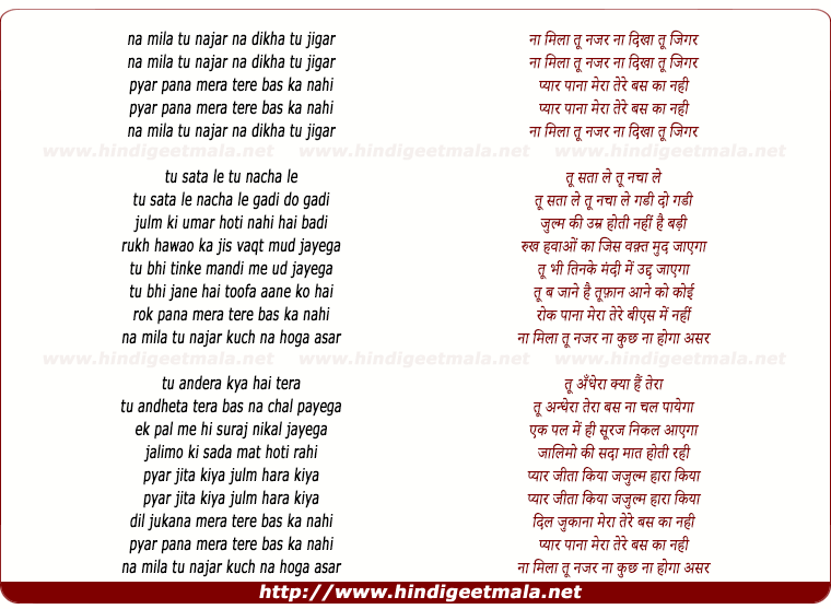 lyrics of song Na Mila Tu Nazar
