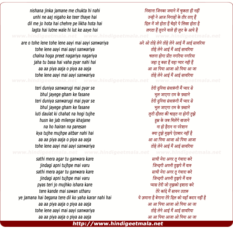 lyrics of song Tohe Lene Aayi Main Aayi Sanwariya
