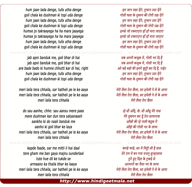 lyrics of song Hum Jaan Lada Denge