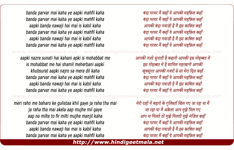 lyrics of song Banda Parwar Mai Kaha Ye Aapki Mahfil Kaha