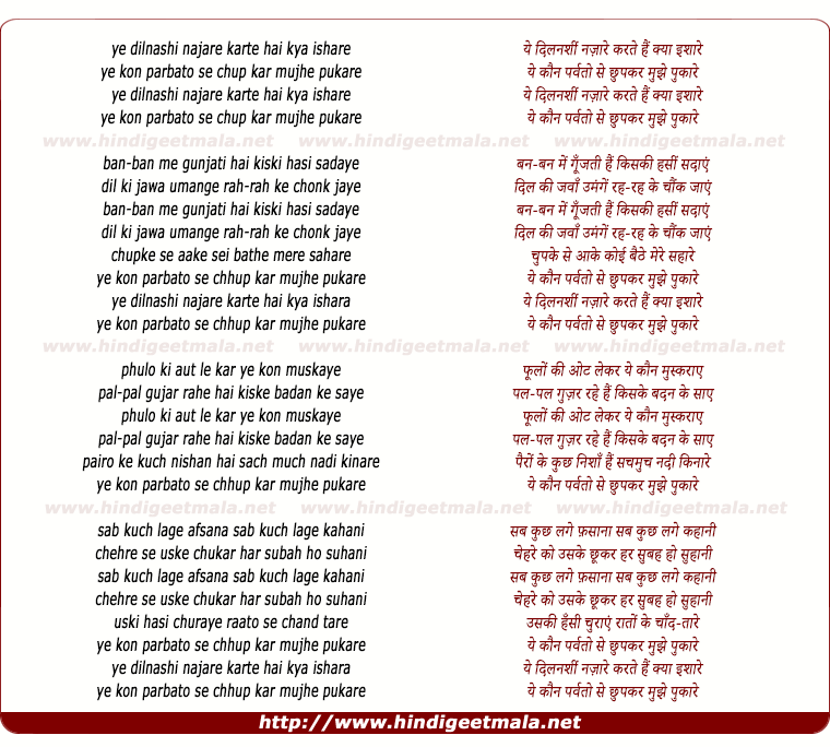 lyrics of song Ye Dil Nashi Nazare Karte Hai Kya