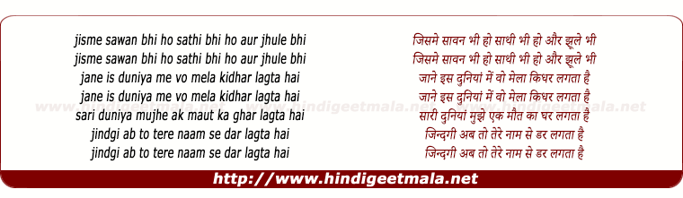 lyrics of song Zindagi Ab To Tere Naam Se Darr Lagta Hai