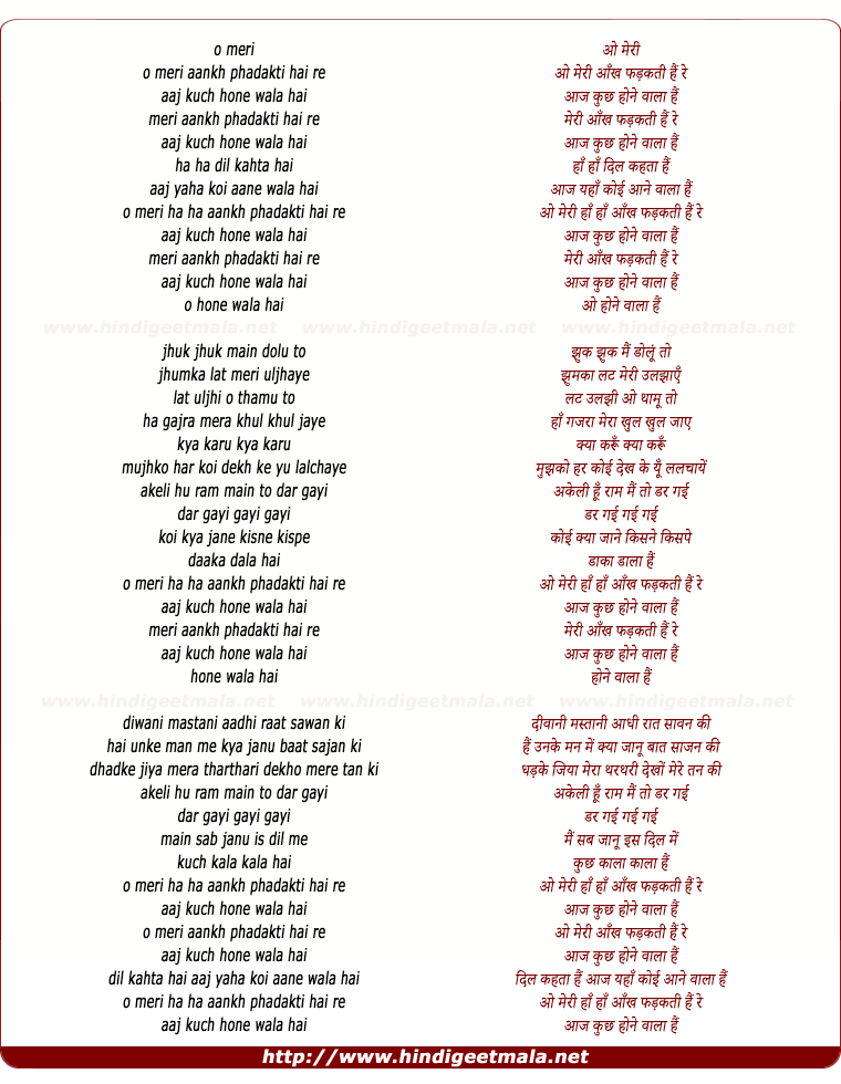 lyrics of song Meri Aankh Phadakti Hai Ri