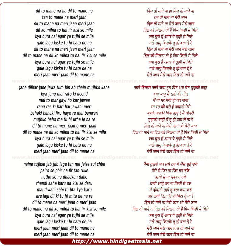 lyrics of song Dil To Maane Na