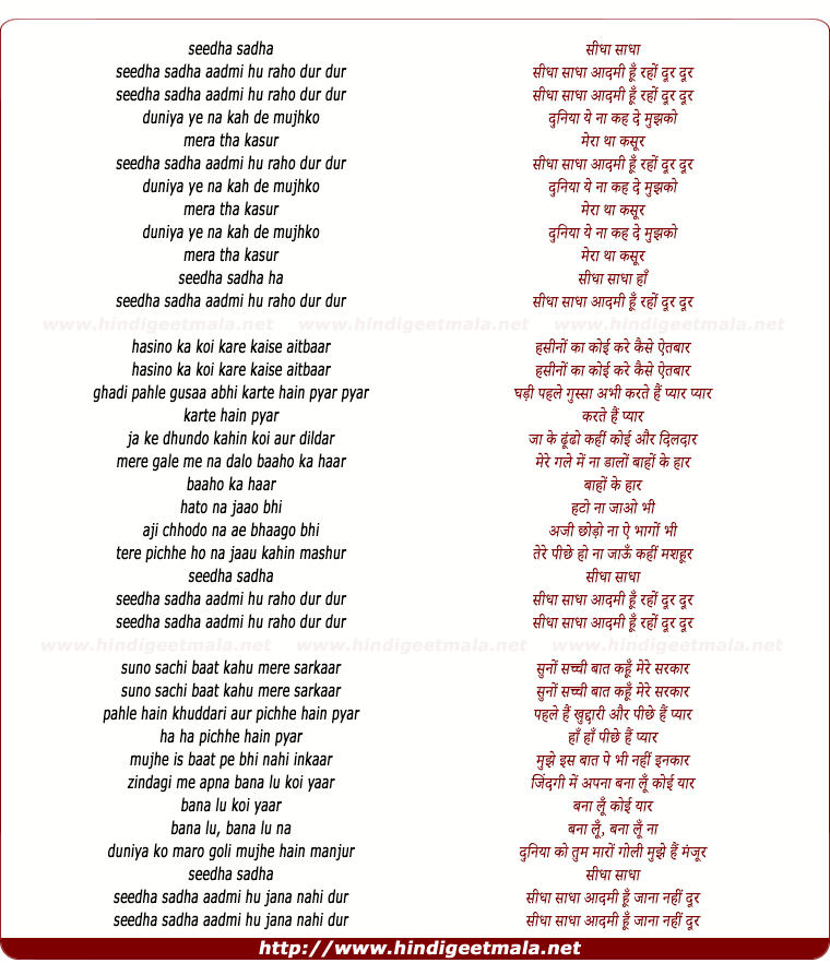 lyrics of song Seedha Sada Aadmi Hu Raho Dur