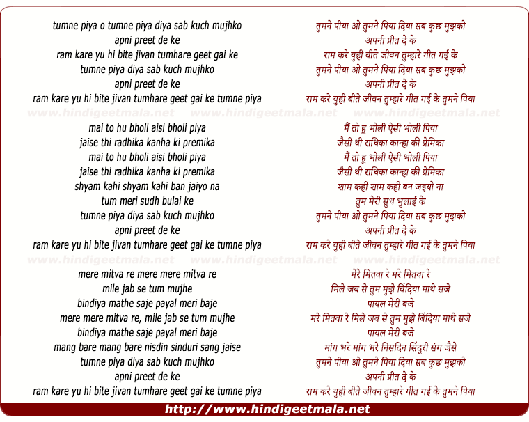 lyrics of song Tumne Piya Diya Sab Kuch Mujhko