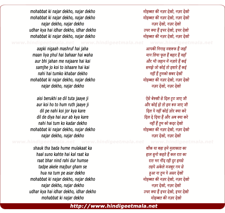 lyrics of song Mohabbat Ki Nazar Dekho