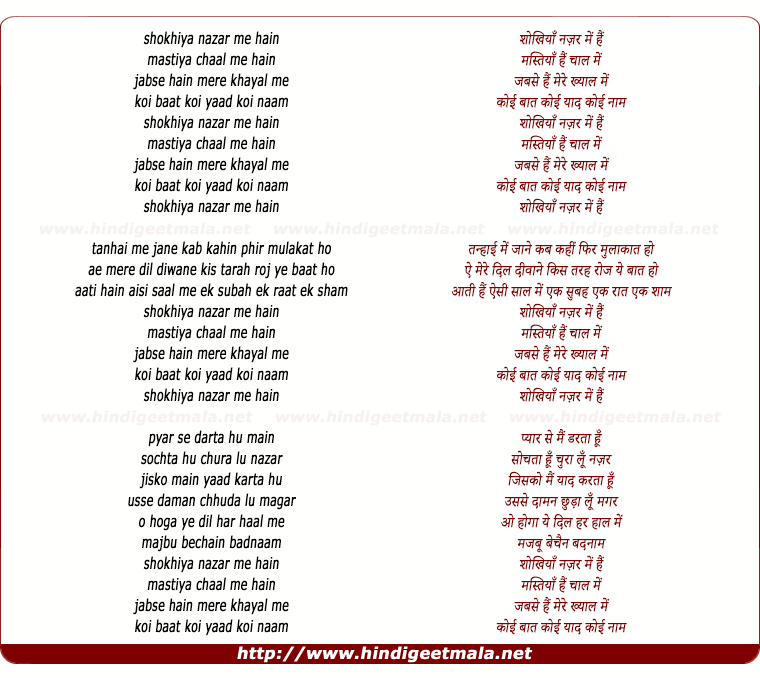 lyrics of song Shokiya Nazar Me Hai