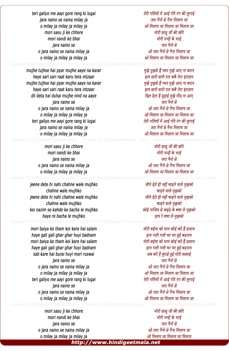 lyrics of song Teri Galiyo Mai Aayi