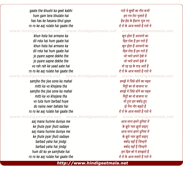lyrics of song Gate The Khushi Kaa Geet Kabhi