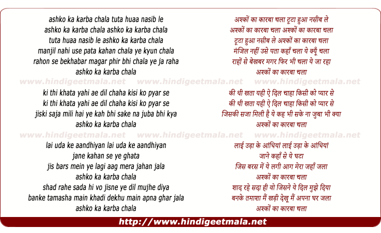 lyrics of song Ashko Ka Kaarvan Chala