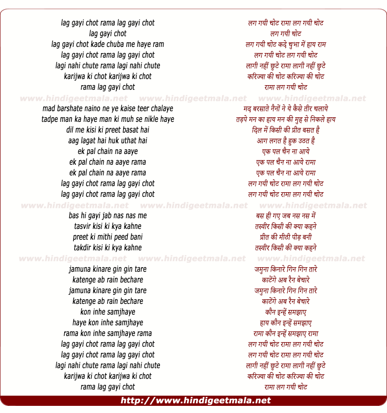 lyrics of song Lag Gayi Chhot Rama Lag Gayi Chhot