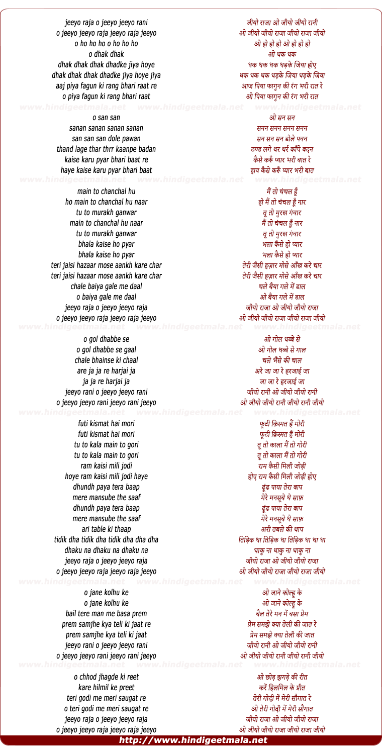 lyrics of song Jiyo Raja Jiyo Jiyo Rani Jiyo