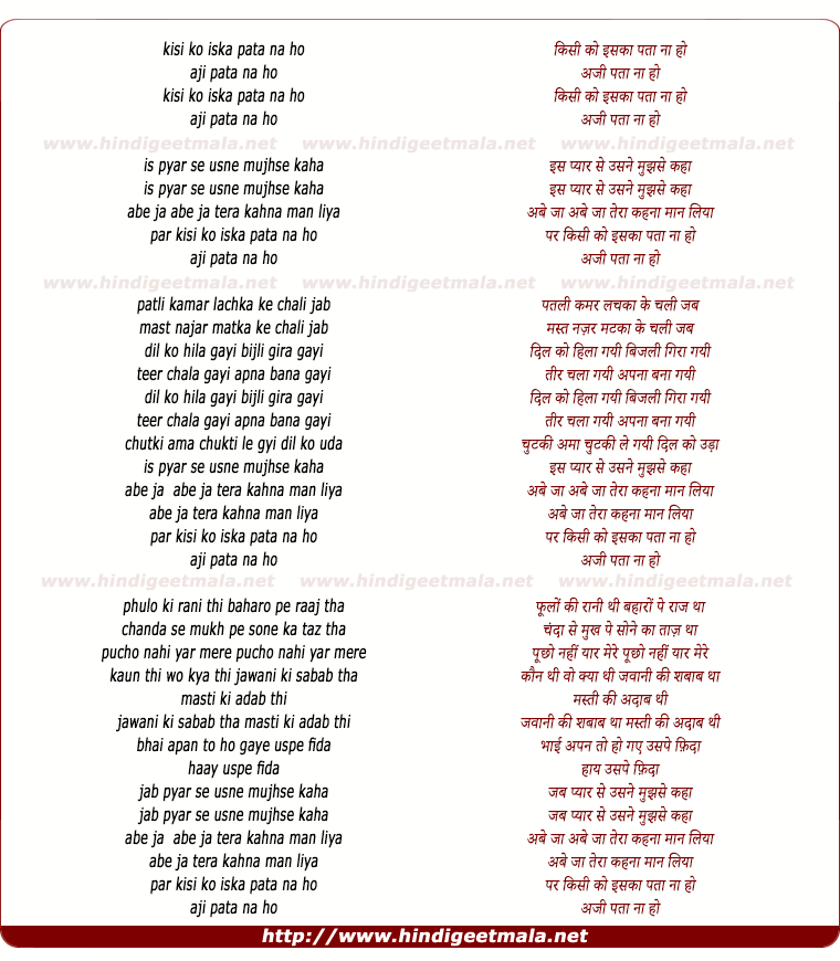 lyrics of song Kisi Ko Iska Pata Na Ho