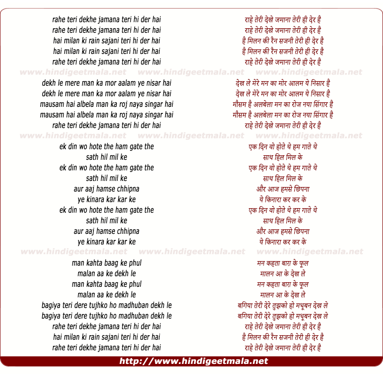 lyrics of song Raahe Teri Dekhe Zamana