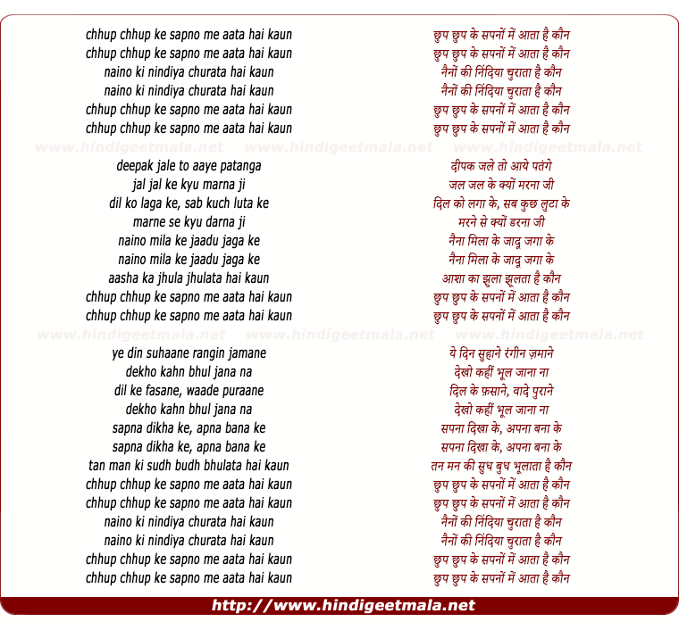 lyrics of song O Chhup Chhup Ke Sapno Me
