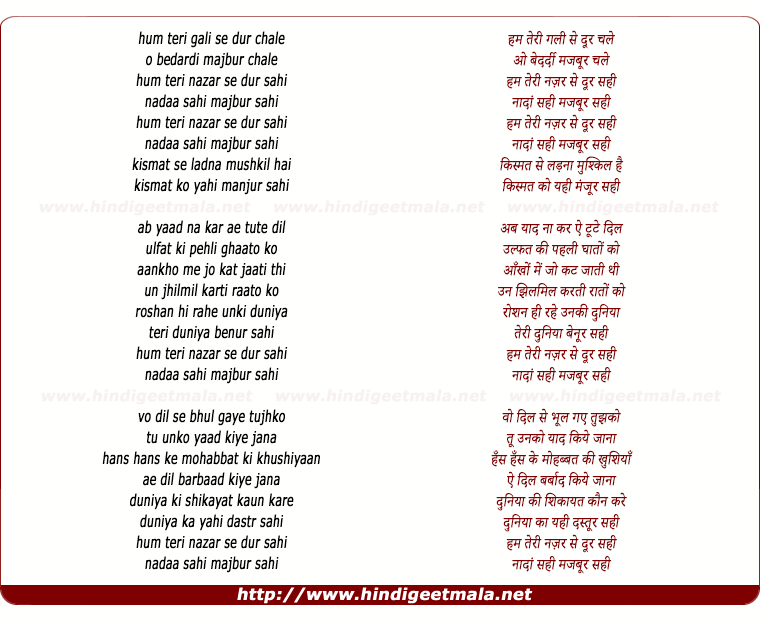 lyrics of song Hum Teri Gali Se Door Chale