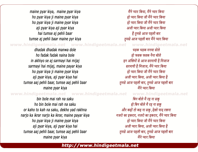 lyrics of song Pyar Kiya Ji Maine Pyar Kiya