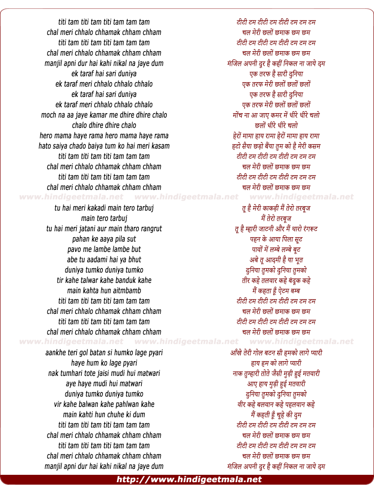 lyrics of song Chal Meri Challo Chamaake Cham Cham