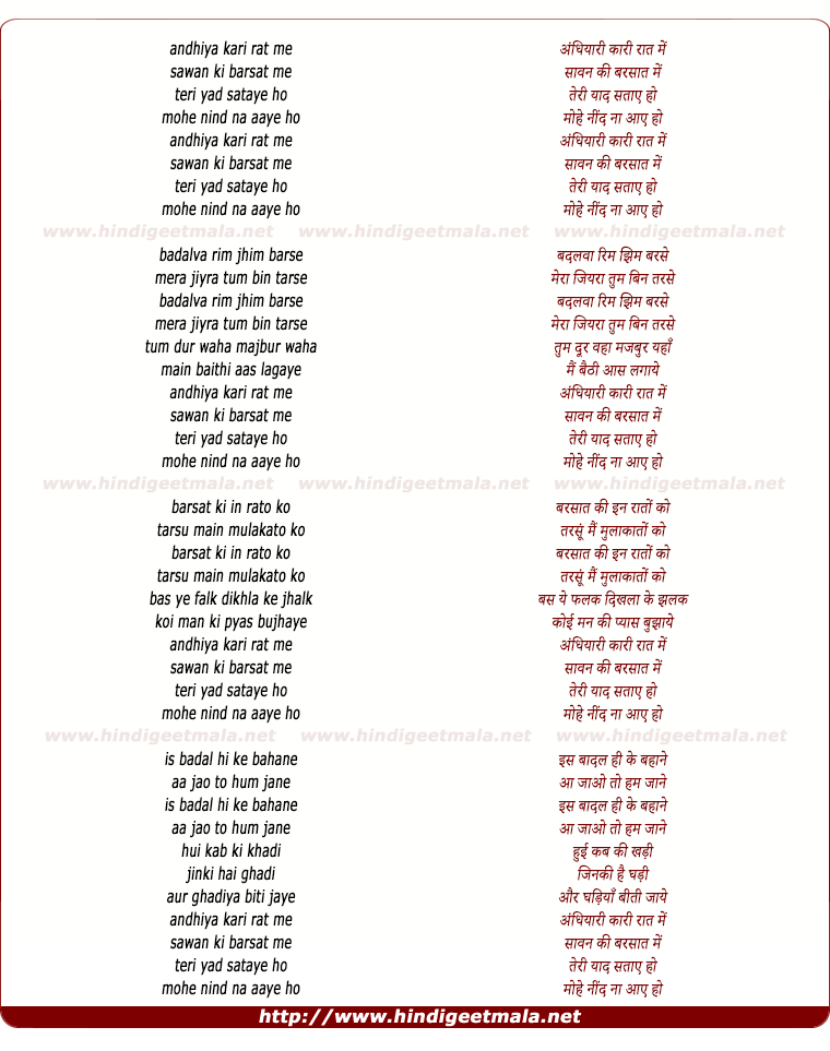 lyrics of song Andhiyaari Kari Raat Me