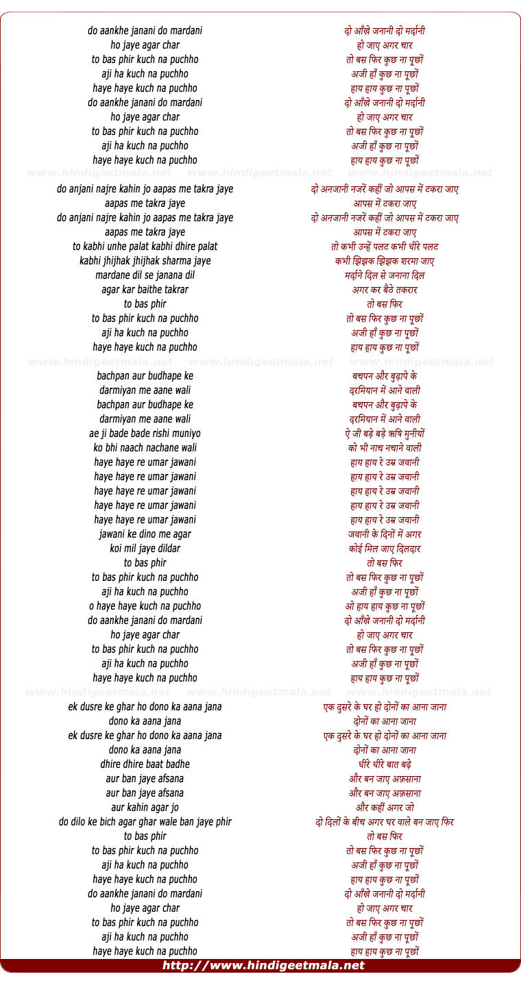 lyrics of song Do Aankhe Janani Do Mardani Ho Jaye