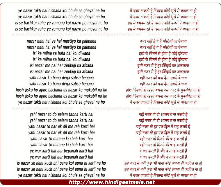 lyrics of song Ye Nazar Takti Hai Nishana
