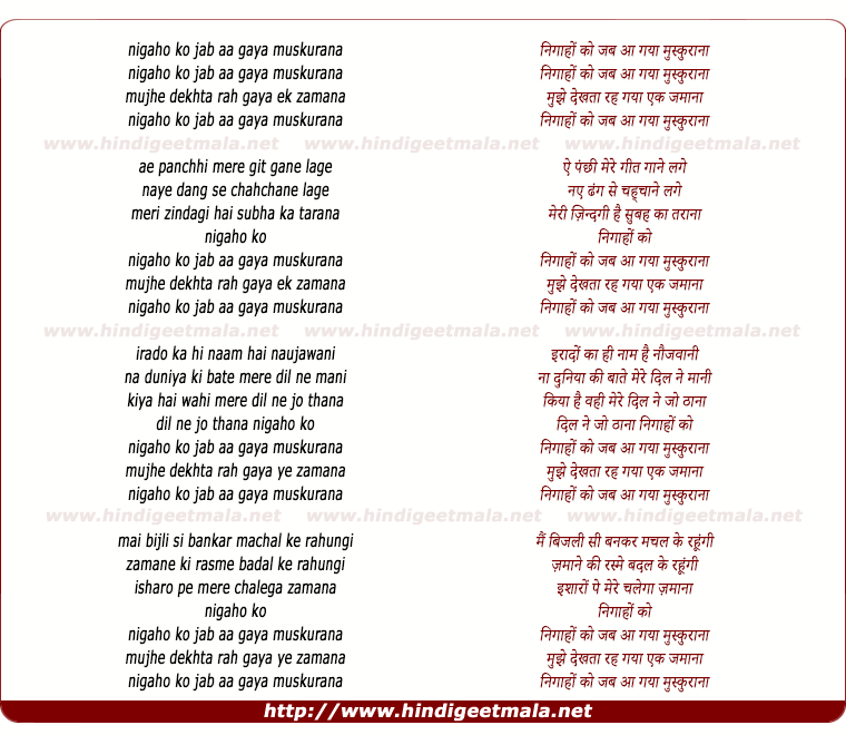 lyrics of song Nigaho Ko Jab Aa Gaya Muskurana