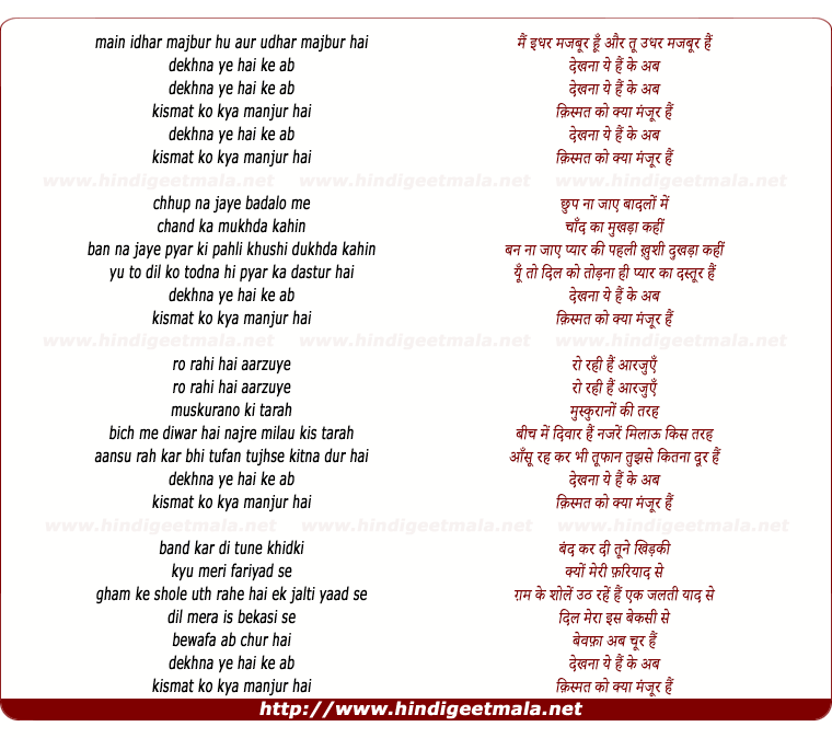 lyrics of song Mai Idhar Majboor Hu Aur Tu Udhar Majboor Hai