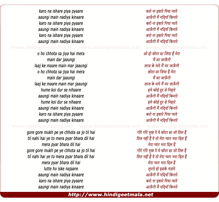 lyrics of song Karo Na Ishare Piya Pyare