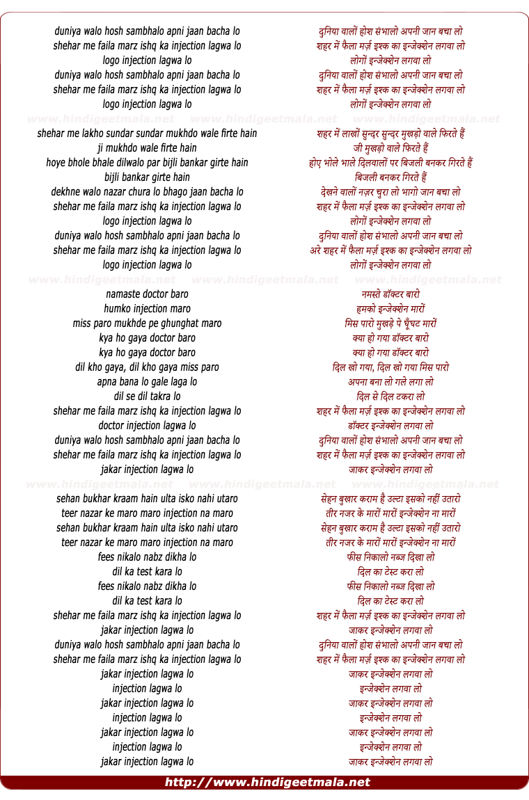 lyrics of song Duniya Walo Hosh Sambhalo