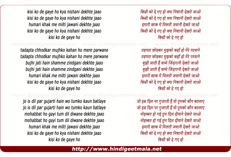 lyrics of song Kisi Ko De Gaye Ho Kya Nishani