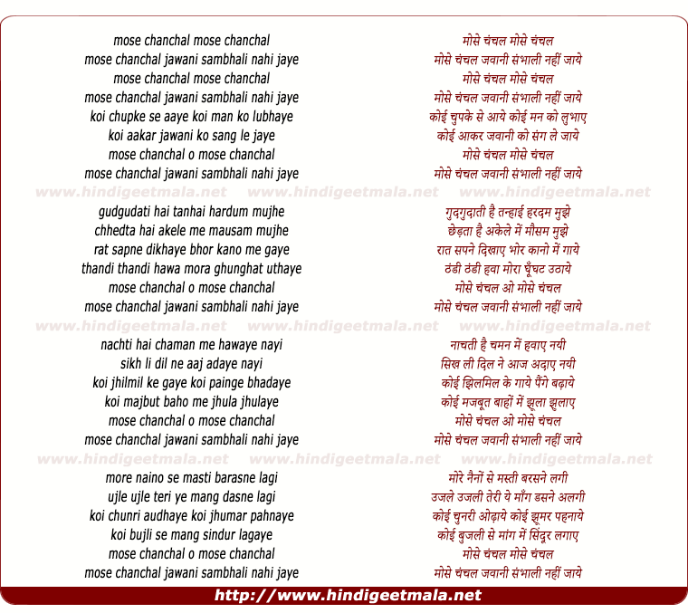 lyrics of song Mose Chanchal Jawani Sambhali Nahi Jaye