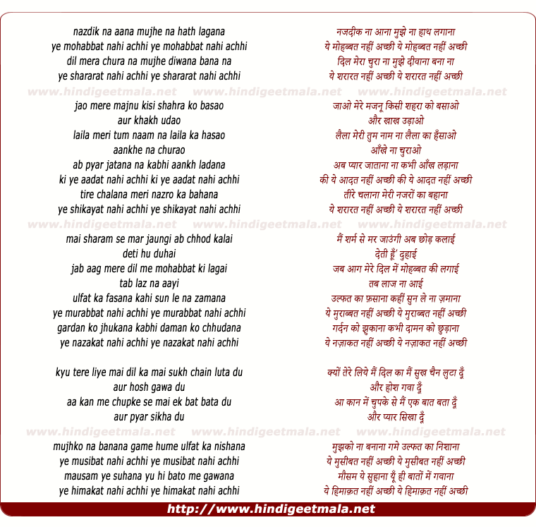 lyrics of song Nazdeek Na Aana Mujhe Hath Na Lagana