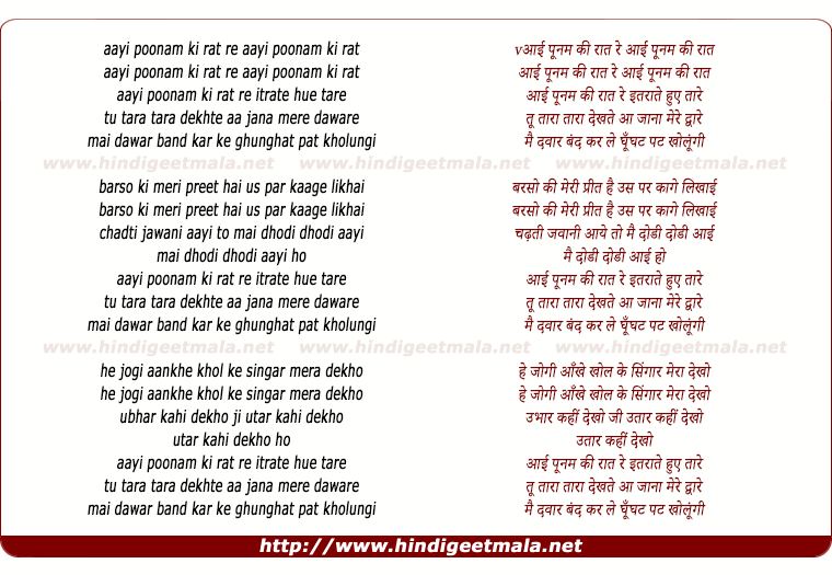 lyrics of song Jogi Aankhe Khol Ke