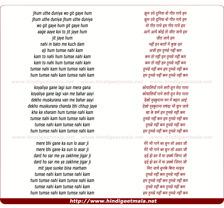 lyrics of song Jhoom Uthe Duniya