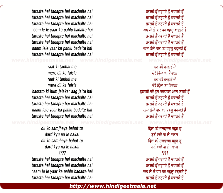 lyrics of song Taraste Hai Tadpate Hai