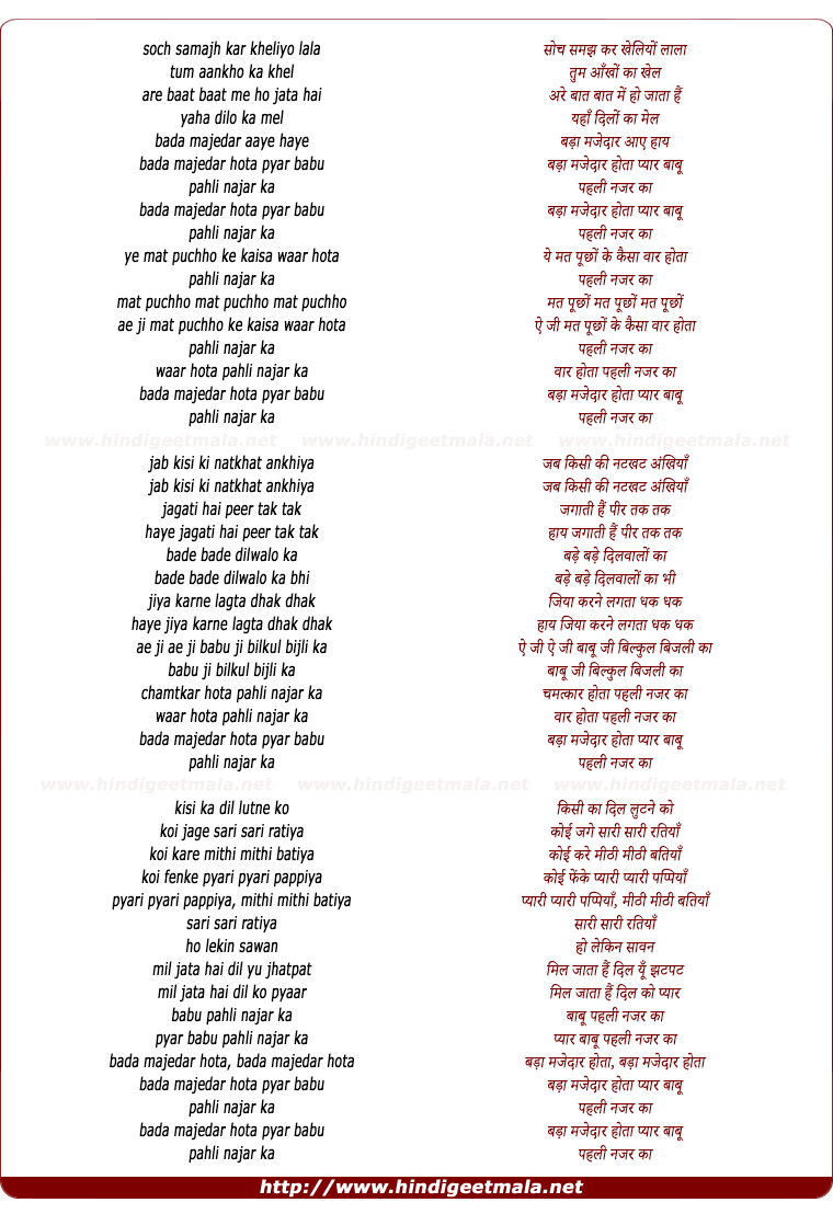 lyrics of song Soch Samajh Kar Kheliyo