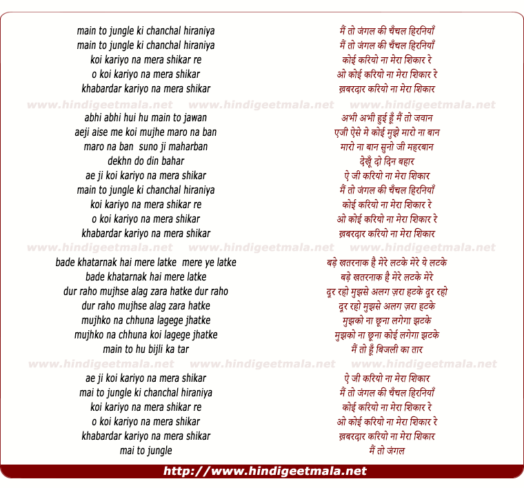 lyrics of song Main To Jungle Ki Chanchal Hiraniya