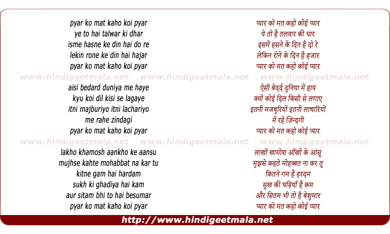 lyrics of song Pyar Ko Mat Kaho Koi Pyar
