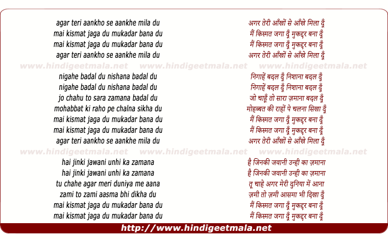 lyrics of song Agar Teri Ankho Se Ankhe Mila Do
