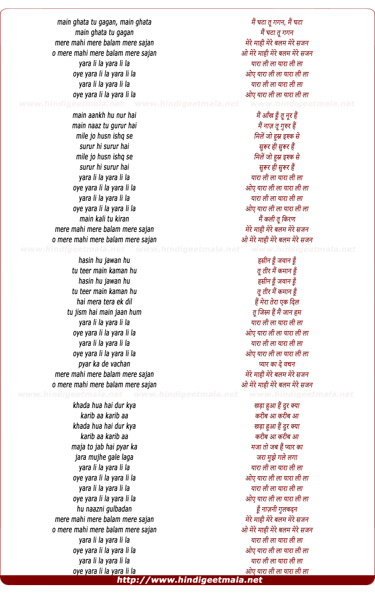 lyrics of song Mai Ghata Tu Gagan