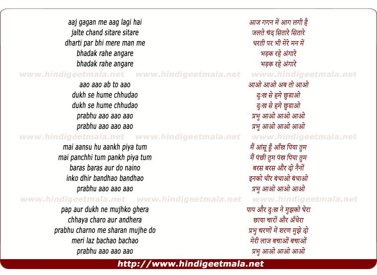 lyrics of song Aaj Gagan Me Aag Lagi Hai