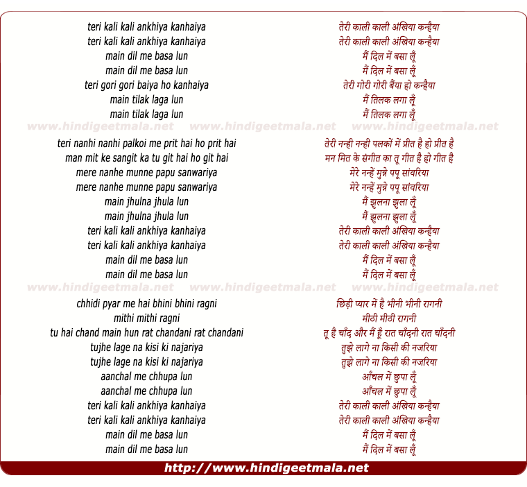 lyrics of song Teri Kali Kali Ankhiya Kanhaiya