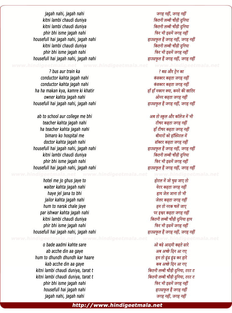 lyrics of song Jagah Nahi Jagah Nahi