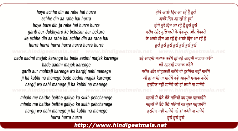 lyrics of song Achhe Din Aa Rahe Hai